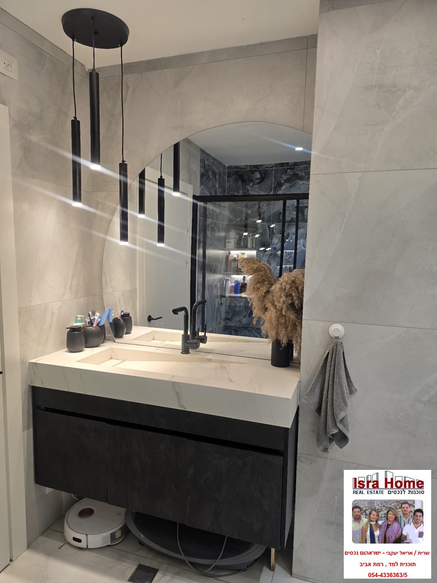 מהסמארטפון שלי